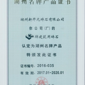 湖州EVO视讯 湖州名牌产品