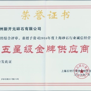 湖州EVO视讯 五星级金牌供应商